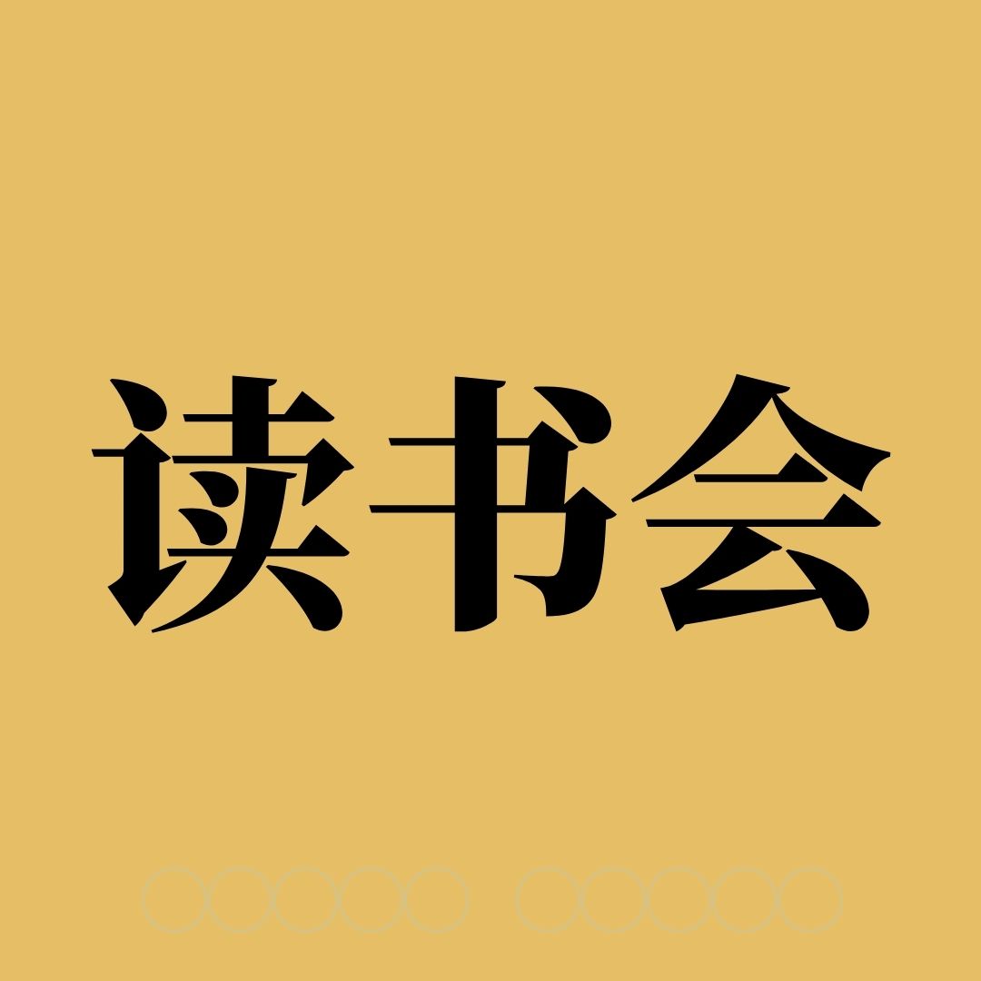 山西省广灵地区读书会——知音琴行